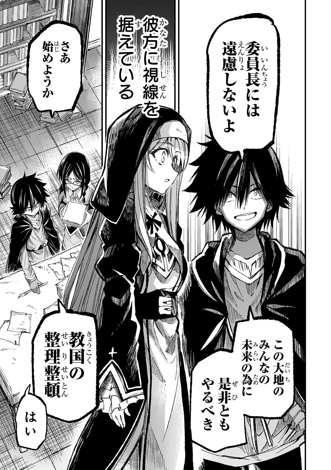 Hitoribocchi no Isekai Kouryaku Chap 319 - Next Chap 320