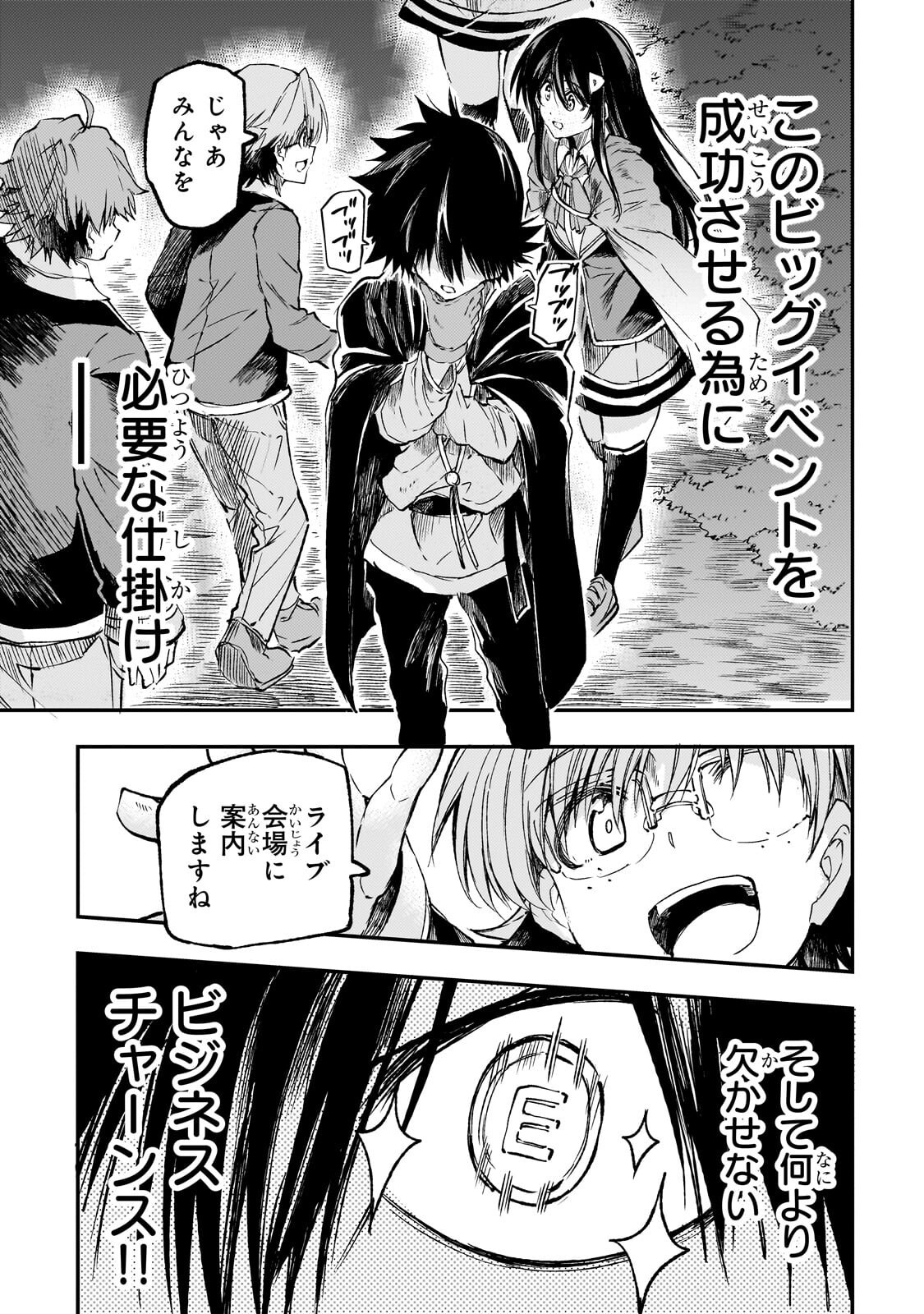 Hitoribocchi no Isekai Kouryaku Chap 323 - Next Chap 324