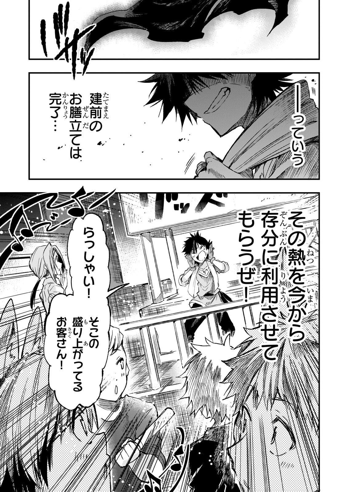 Hitoribocchi no Isekai Kouryaku Chap 323 - Next Chap 324