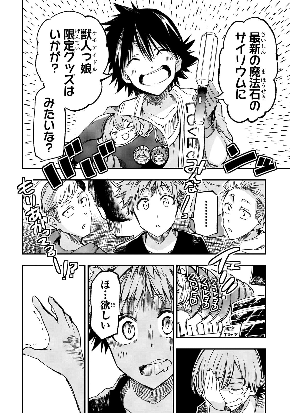 Hitoribocchi no Isekai Kouryaku Chap 323 - Next Chap 324