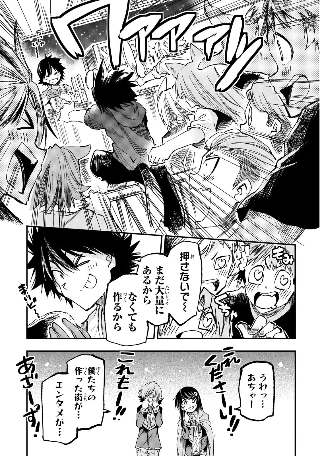 Hitoribocchi no Isekai Kouryaku Chap 323 - Next Chap 324