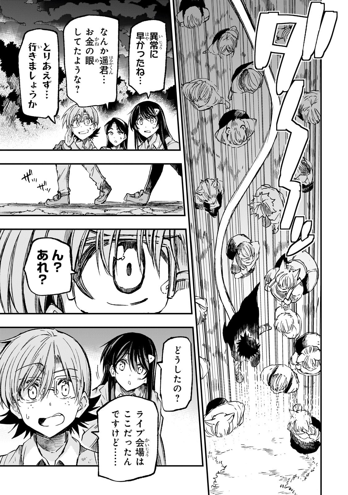 Hitoribocchi no Isekai Kouryaku Chap 323 - Next Chap 324