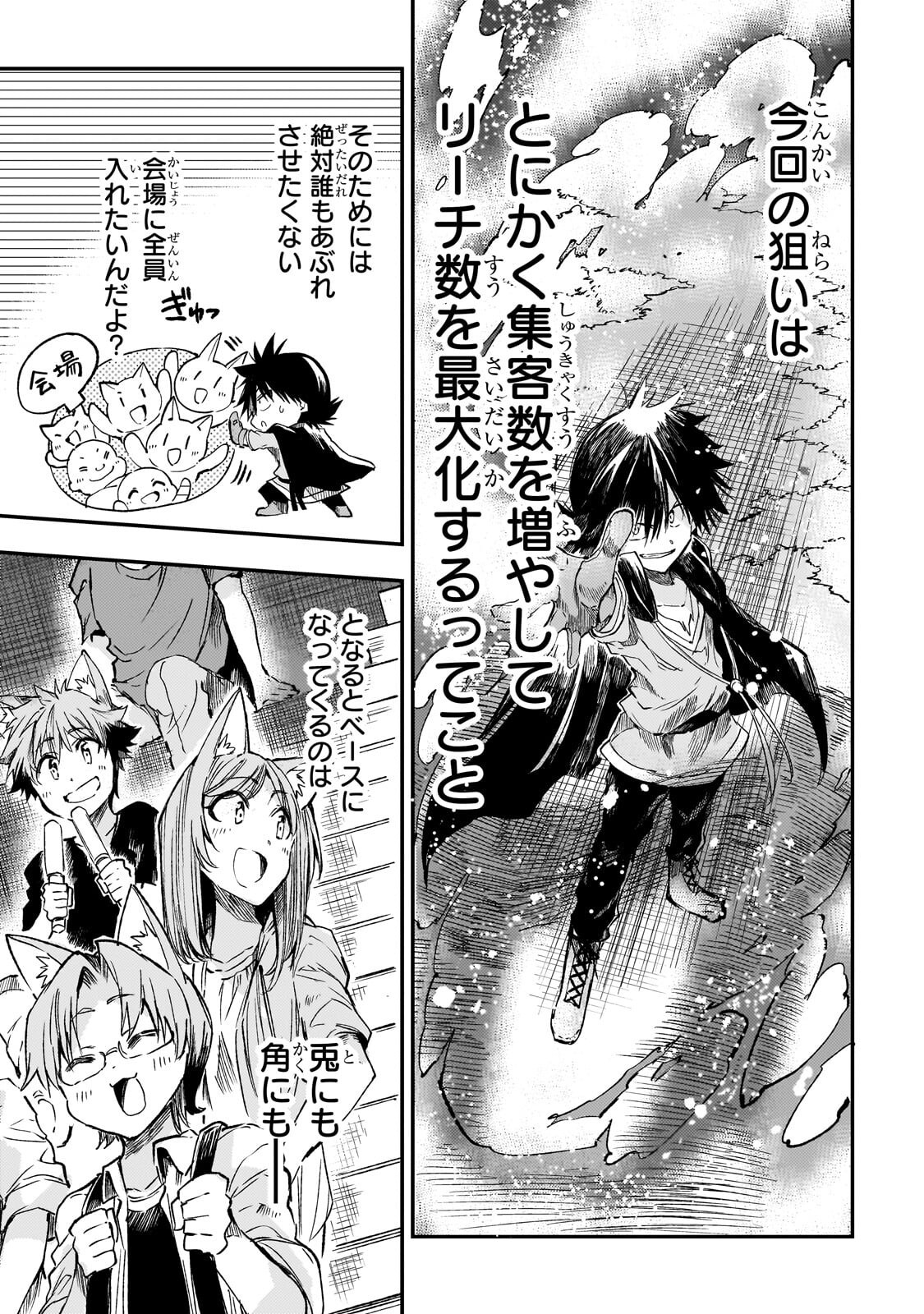 Hitoribocchi no Isekai Kouryaku Chap 323 - Next Chap 324