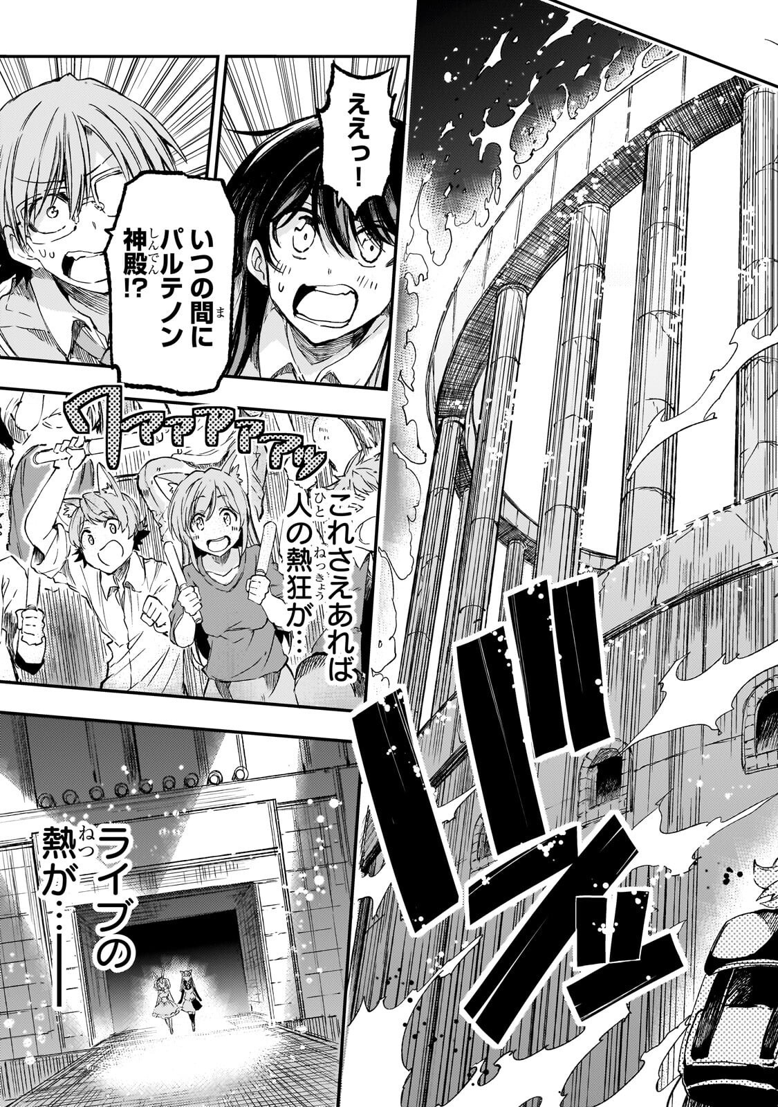 Hitoribocchi no Isekai Kouryaku Chap 323 - Next Chap 324