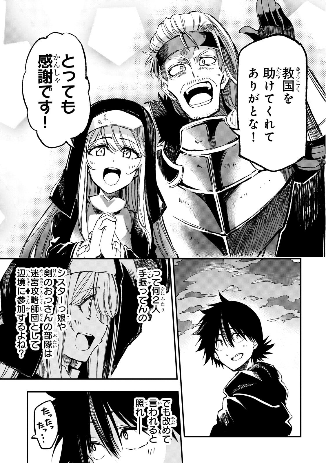 Hitoribocchi no Isekai Kouryaku Chap 320 - Next Chap 321
