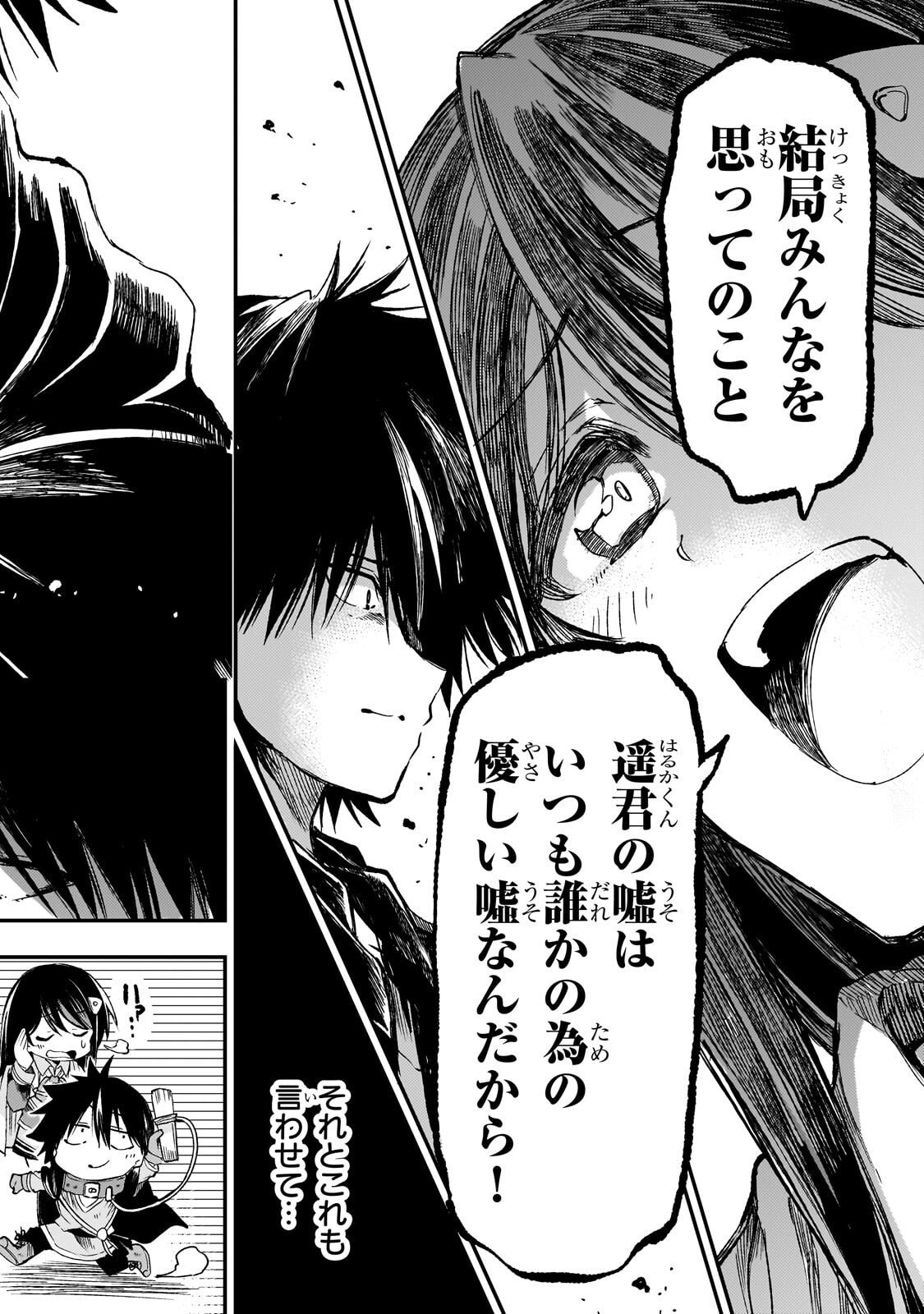 Hitoribocchi no Isekai Kouryaku Chap 321 - Next Chap 322