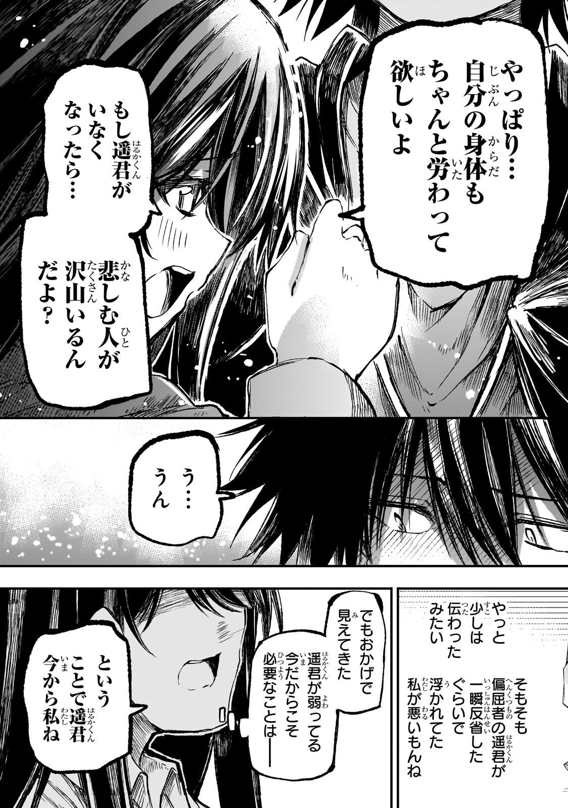 Hitoribocchi no Isekai Kouryaku Chap 321 - Next Chap 322