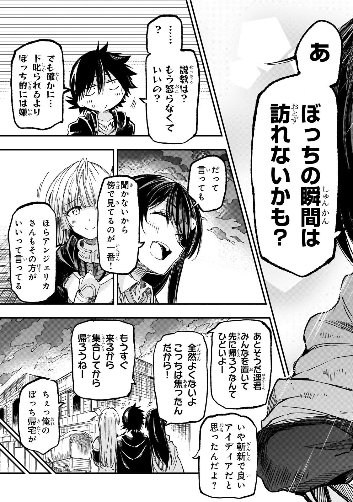 Hitoribocchi no Isekai Kouryaku Chap 321 - Next Chap 322