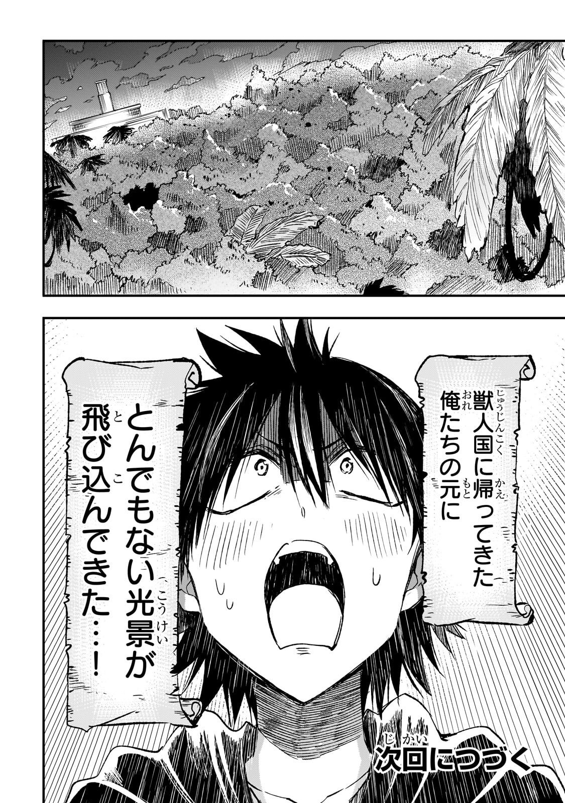 Hitoribocchi no Isekai Kouryaku Chap 321 - Next Chap 322