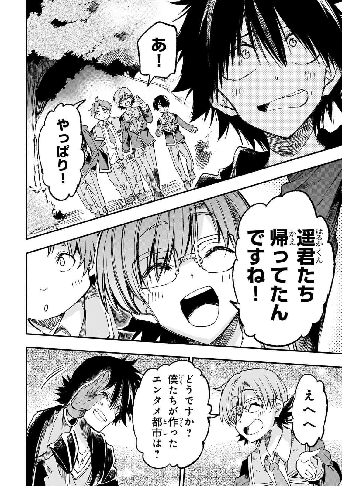 Hitoribocchi no Isekai Kouryaku Chap 322 - Next Chap 323