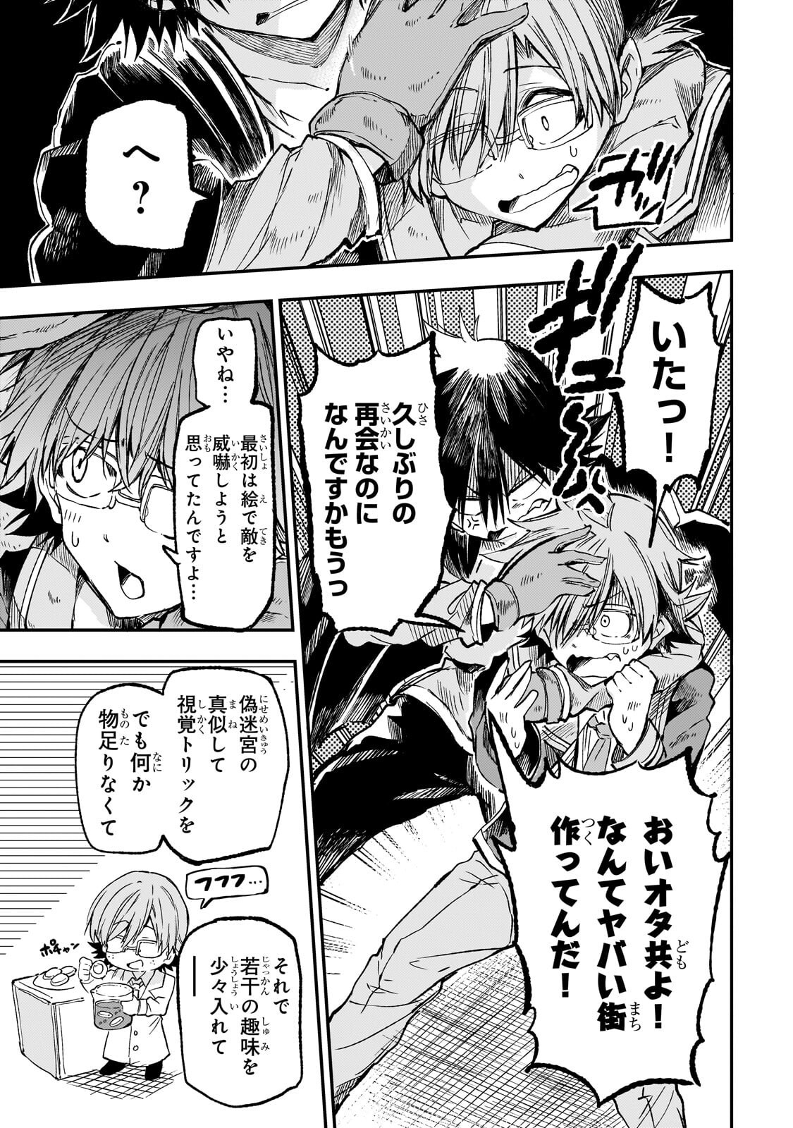 Hitoribocchi no Isekai Kouryaku Chap 322 - Next Chap 323