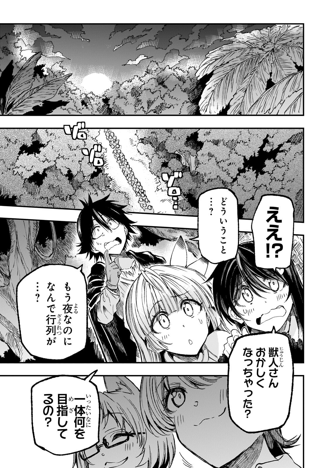 Hitoribocchi no Isekai Kouryaku Chap 322 - Next Chap 323