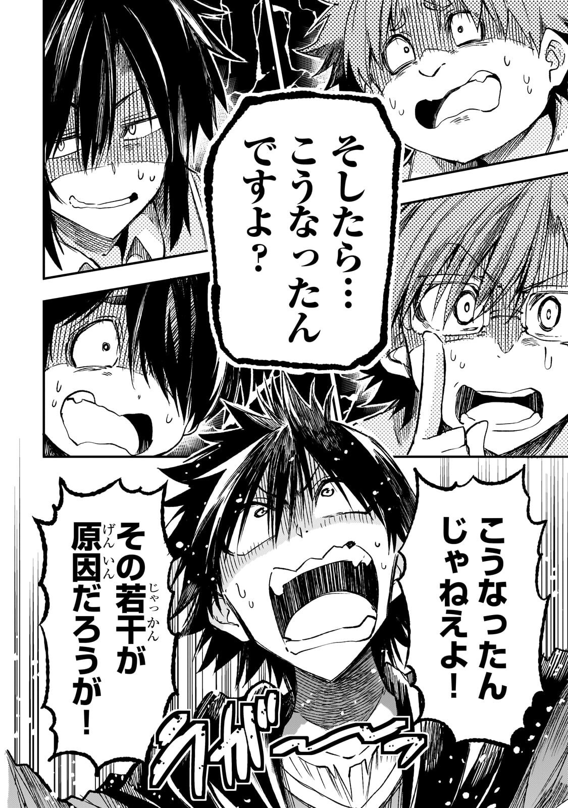 Hitoribocchi no Isekai Kouryaku Chap 322 - Next Chap 323