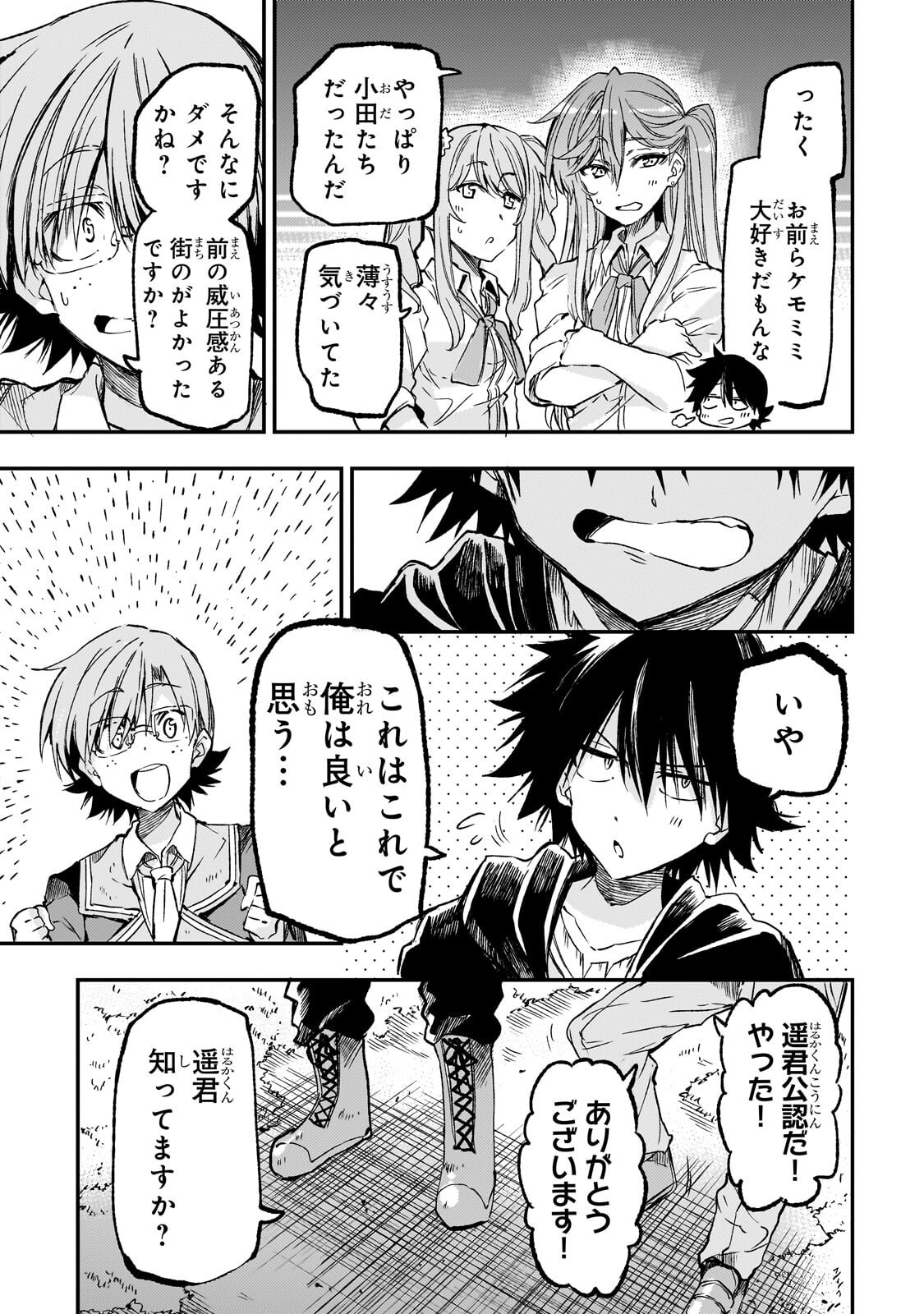 Hitoribocchi no Isekai Kouryaku Chap 322 - Next Chap 323