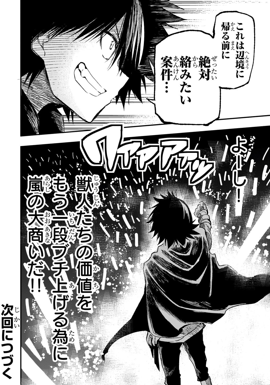 Hitoribocchi no Isekai Kouryaku Chap 322 - Next Chap 323