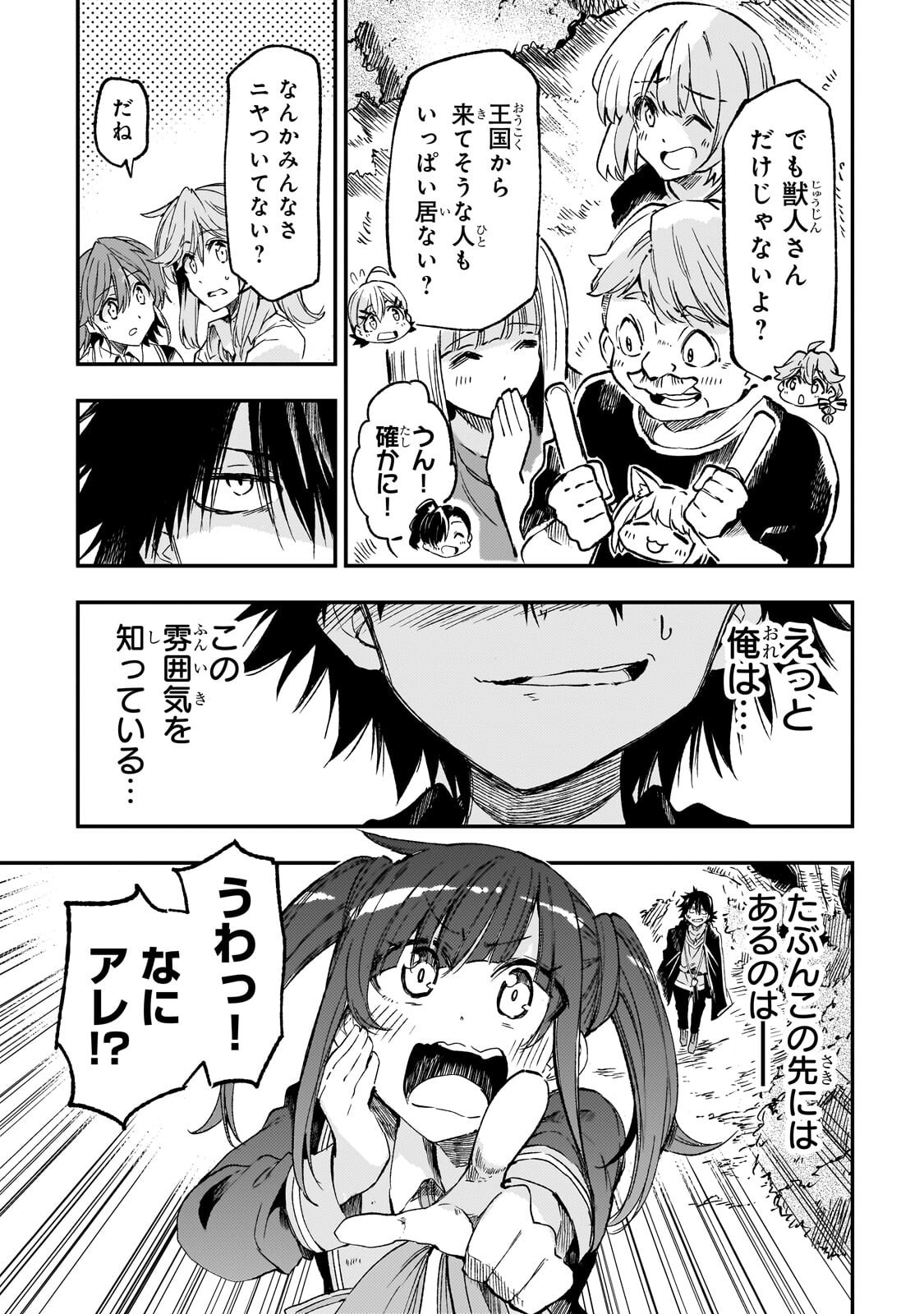 Hitoribocchi no Isekai Kouryaku Chap 322 - Next Chap 323