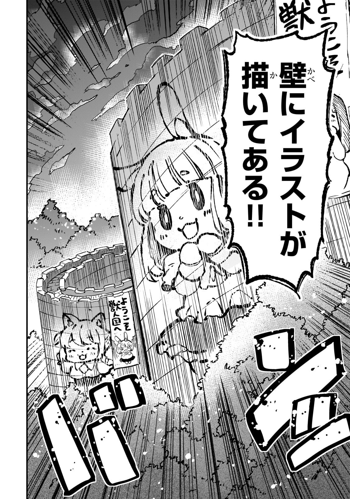 Hitoribocchi no Isekai Kouryaku Chap 322 - Next Chap 323