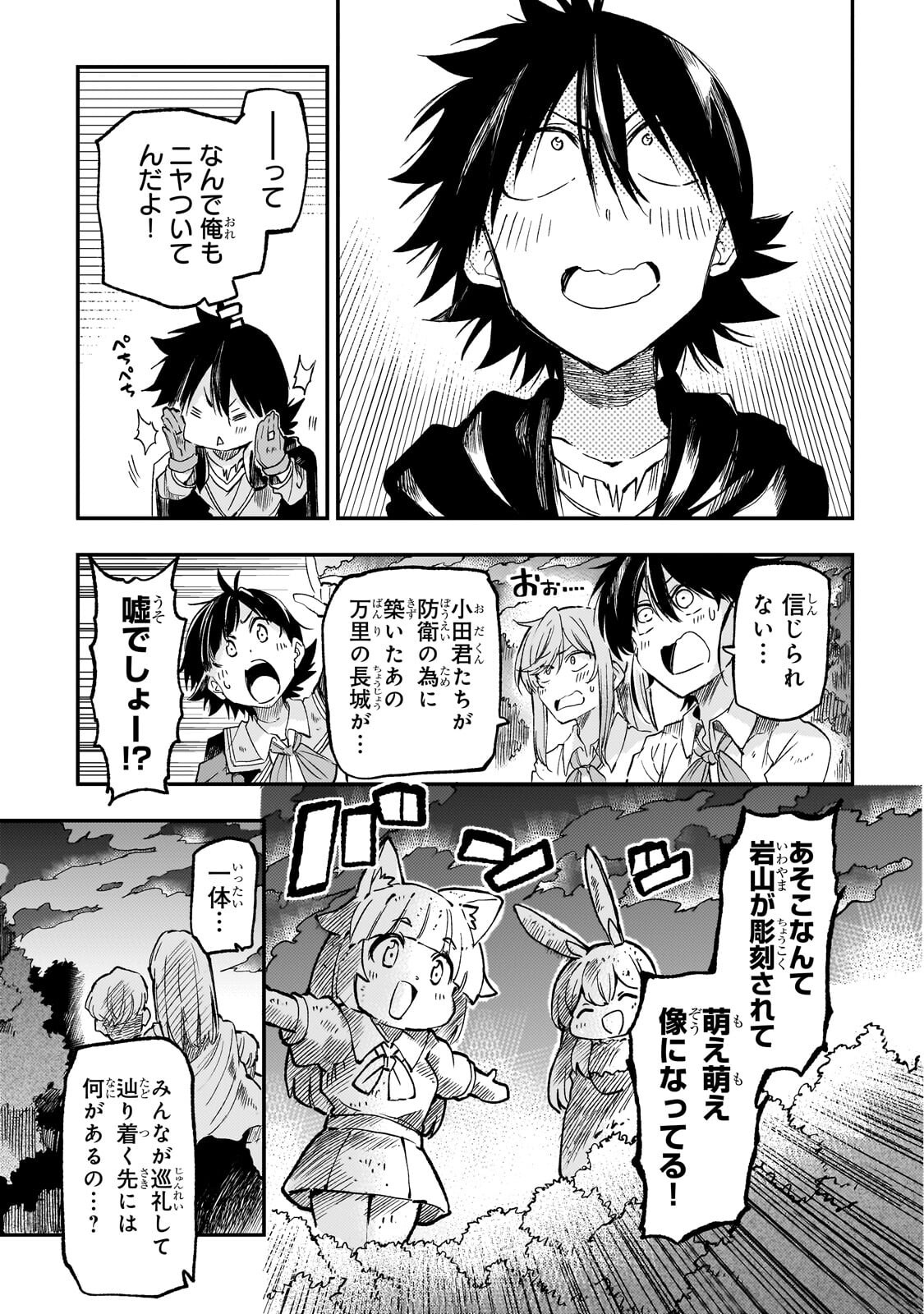 Hitoribocchi no Isekai Kouryaku Chap 322 - Next Chap 323