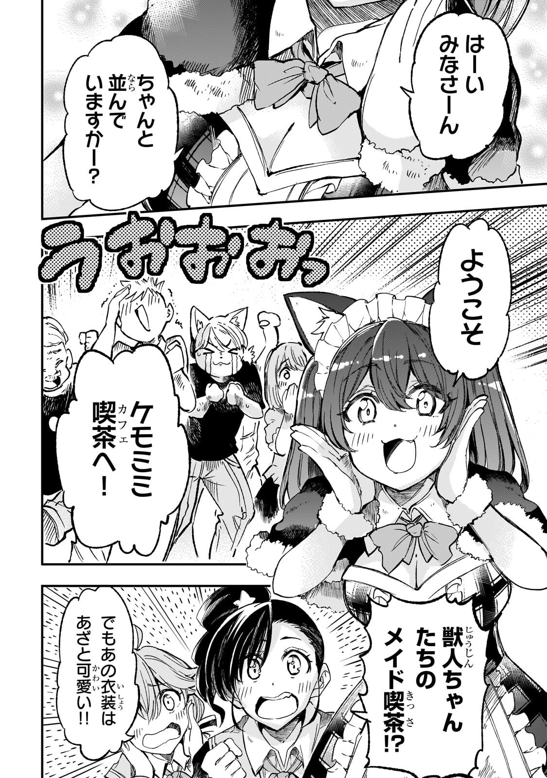 Hitoribocchi no Isekai Kouryaku Chap 322 - Next Chap 323