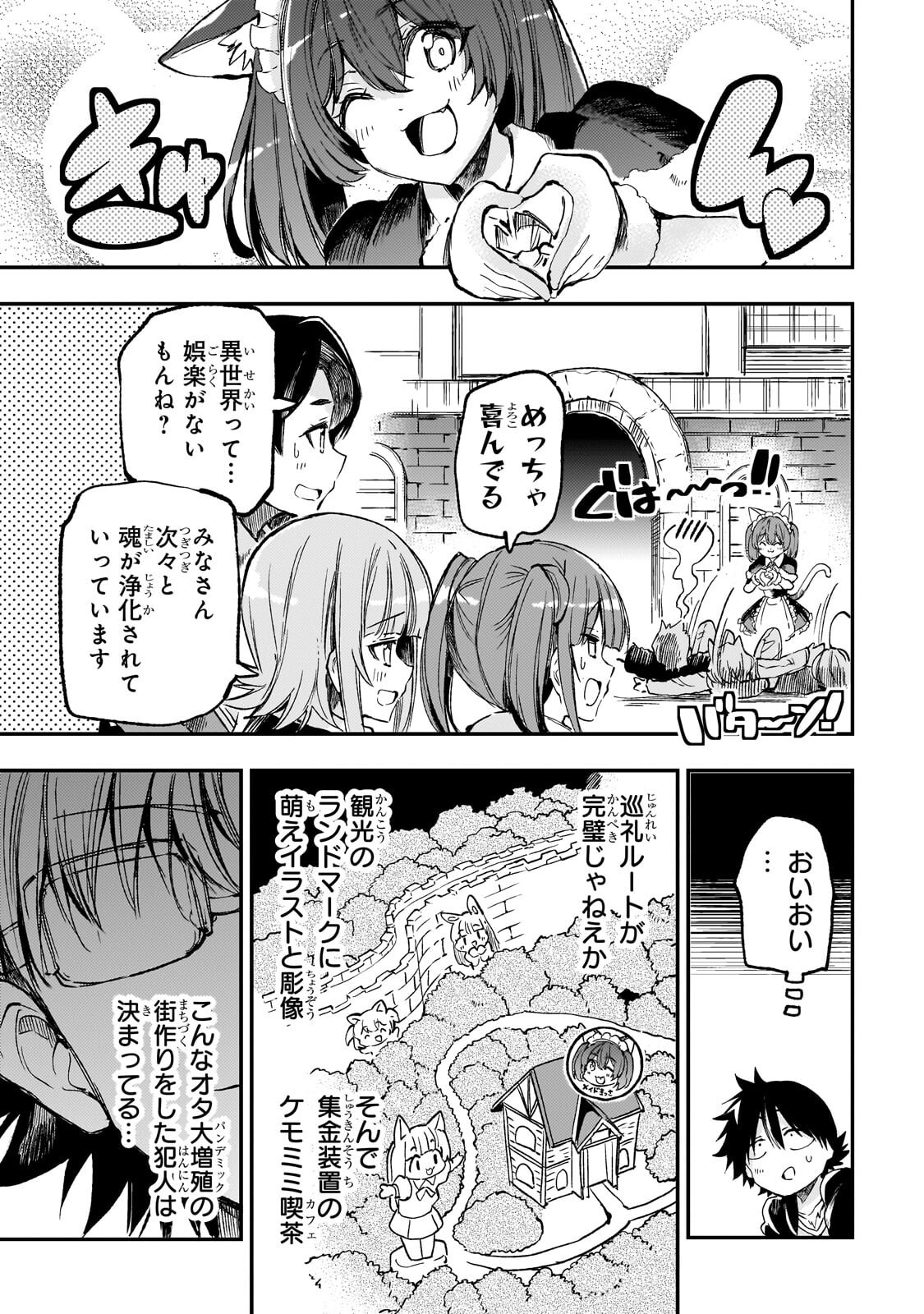 Hitoribocchi no Isekai Kouryaku Chap 322 - Next Chap 323
