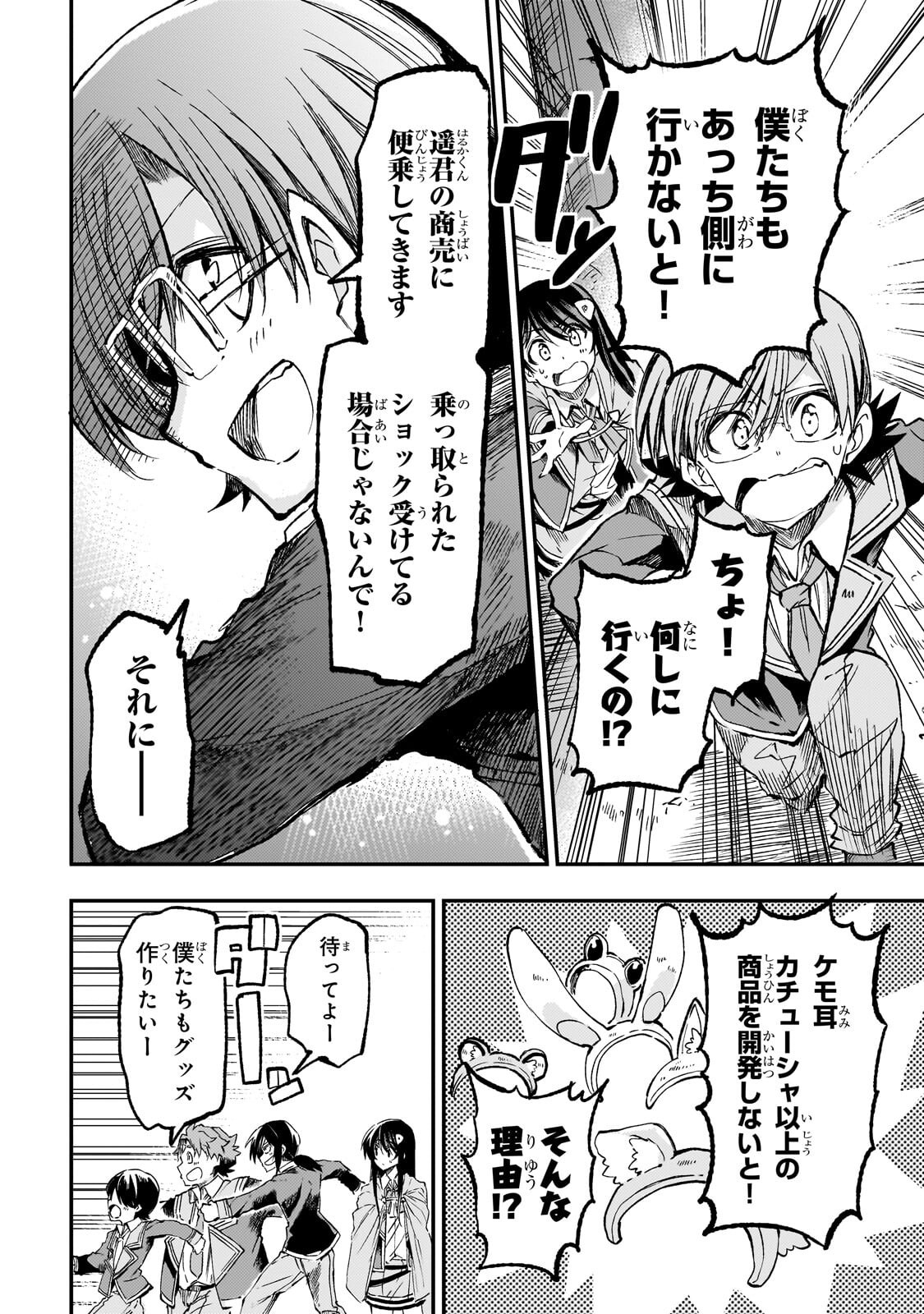 Hitoribocchi no Isekai Kouryaku Chap 324 - Next Chap 325