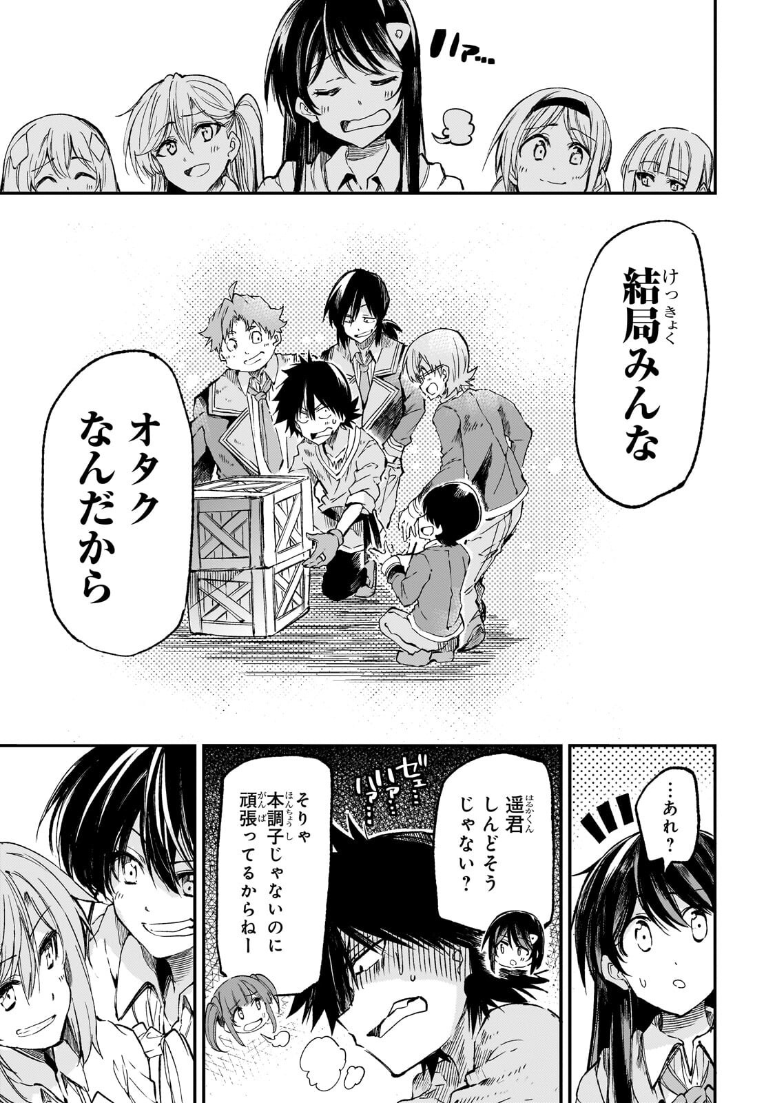 Hitoribocchi no Isekai Kouryaku Chap 324 - Next Chap 325