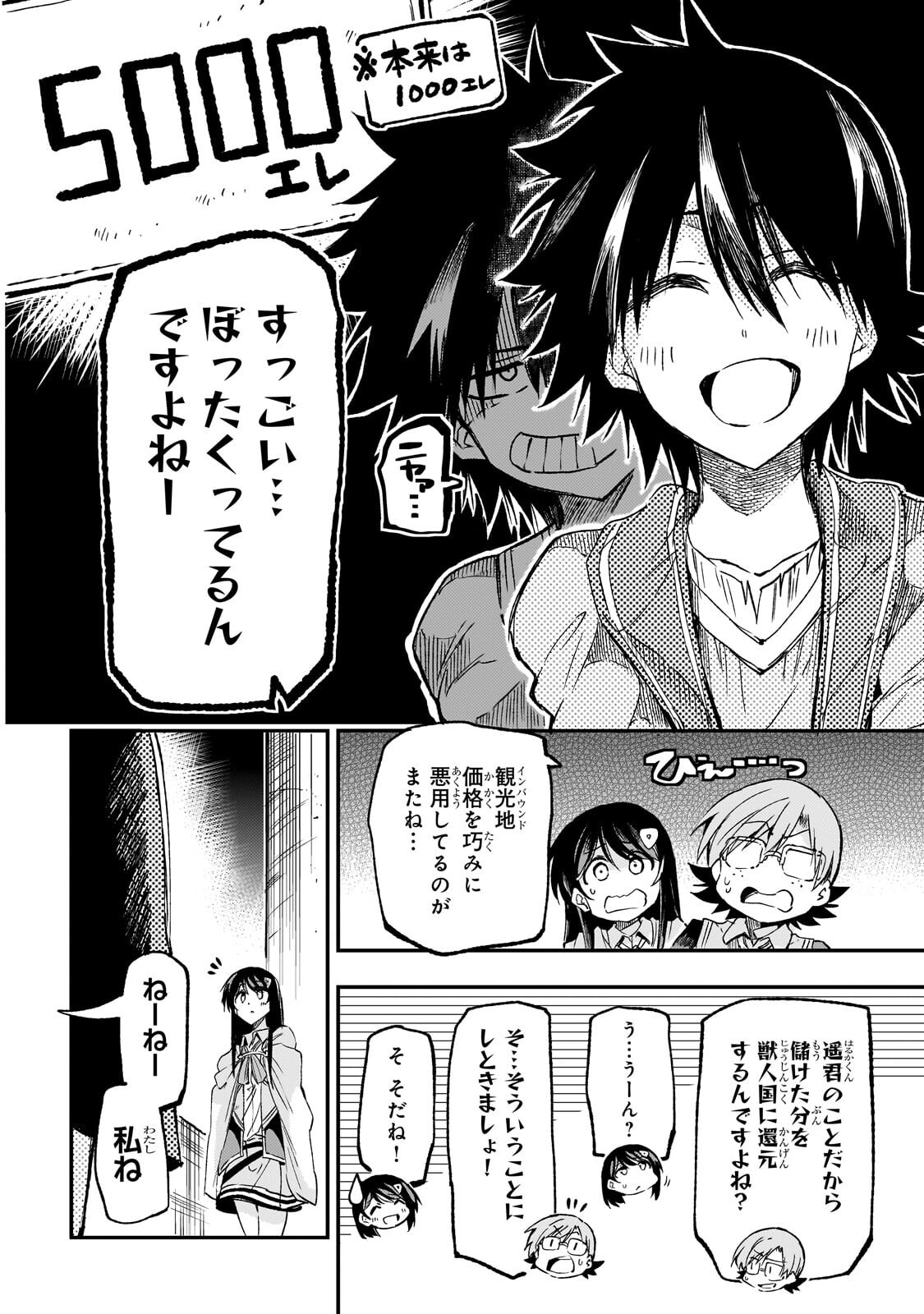 Hitoribocchi no Isekai Kouryaku Chap 324 - Next Chap 325