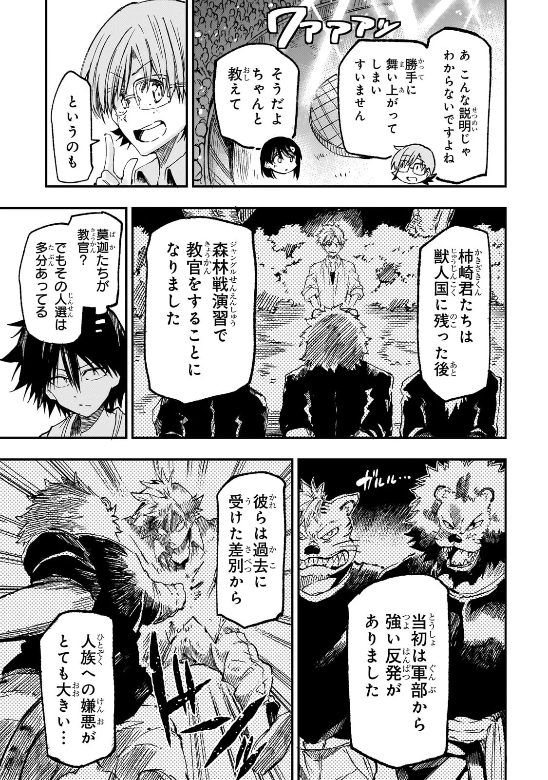 Hitoribocchi no Isekai Kouryaku Chap 325 - Next Chap 326