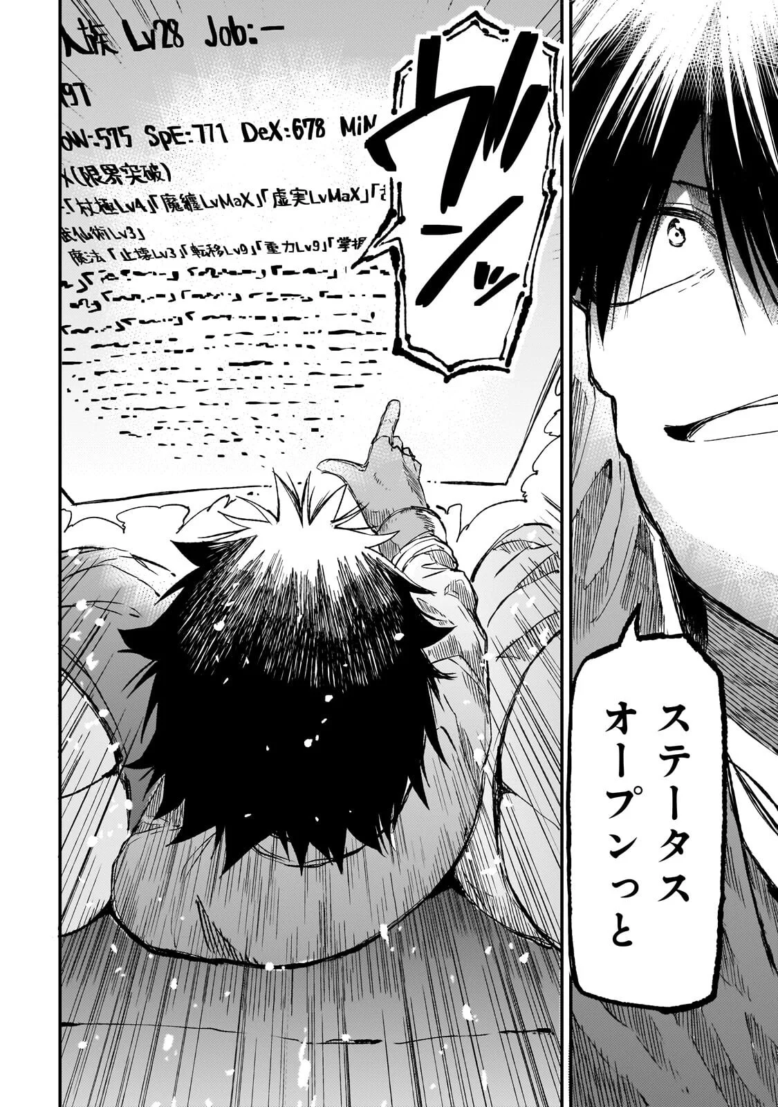 Hitoribocchi no Isekai Kouryaku Chap 326 - Next Chap 327