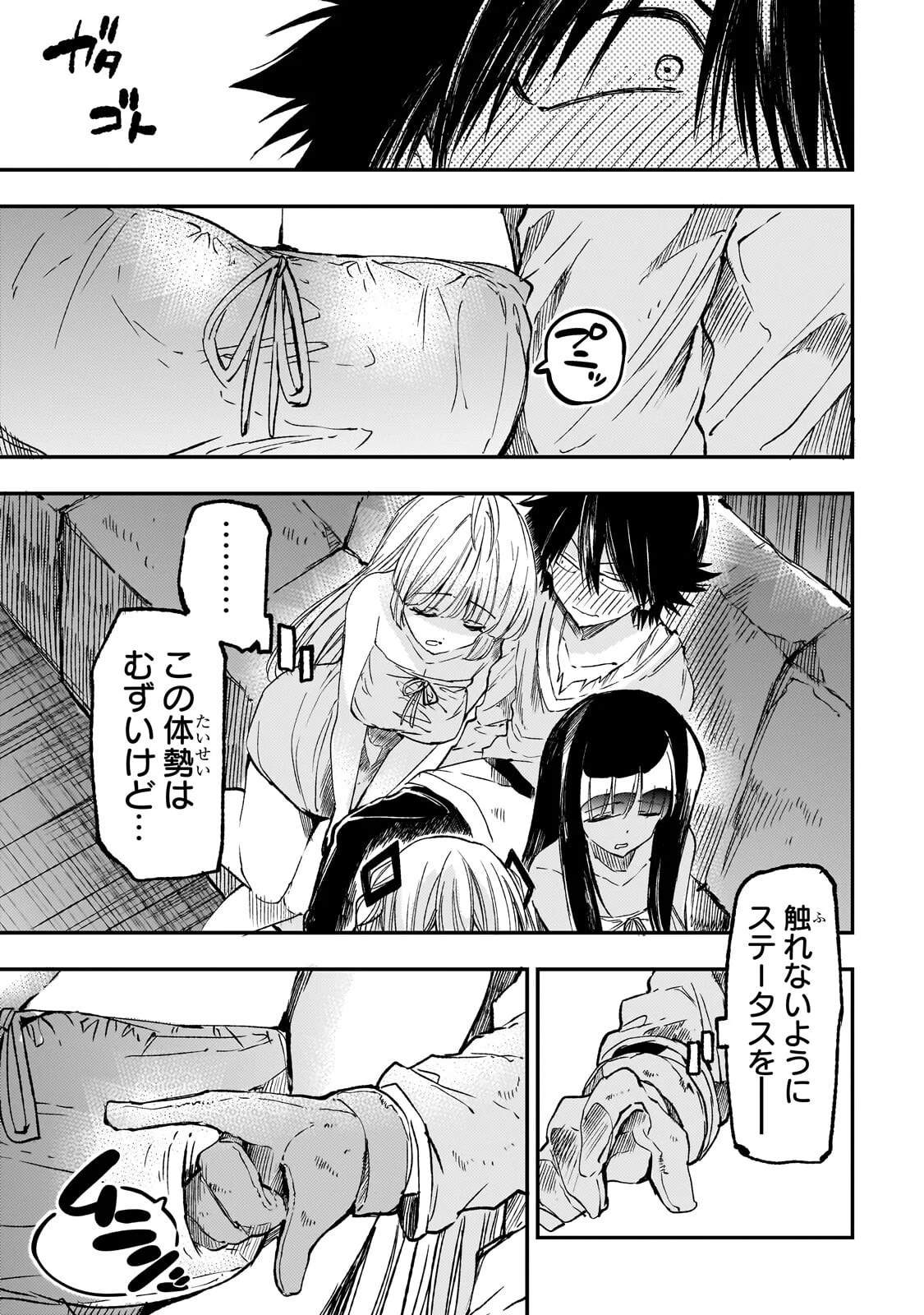 Hitoribocchi no Isekai Kouryaku Chap 326 - Next Chap 327