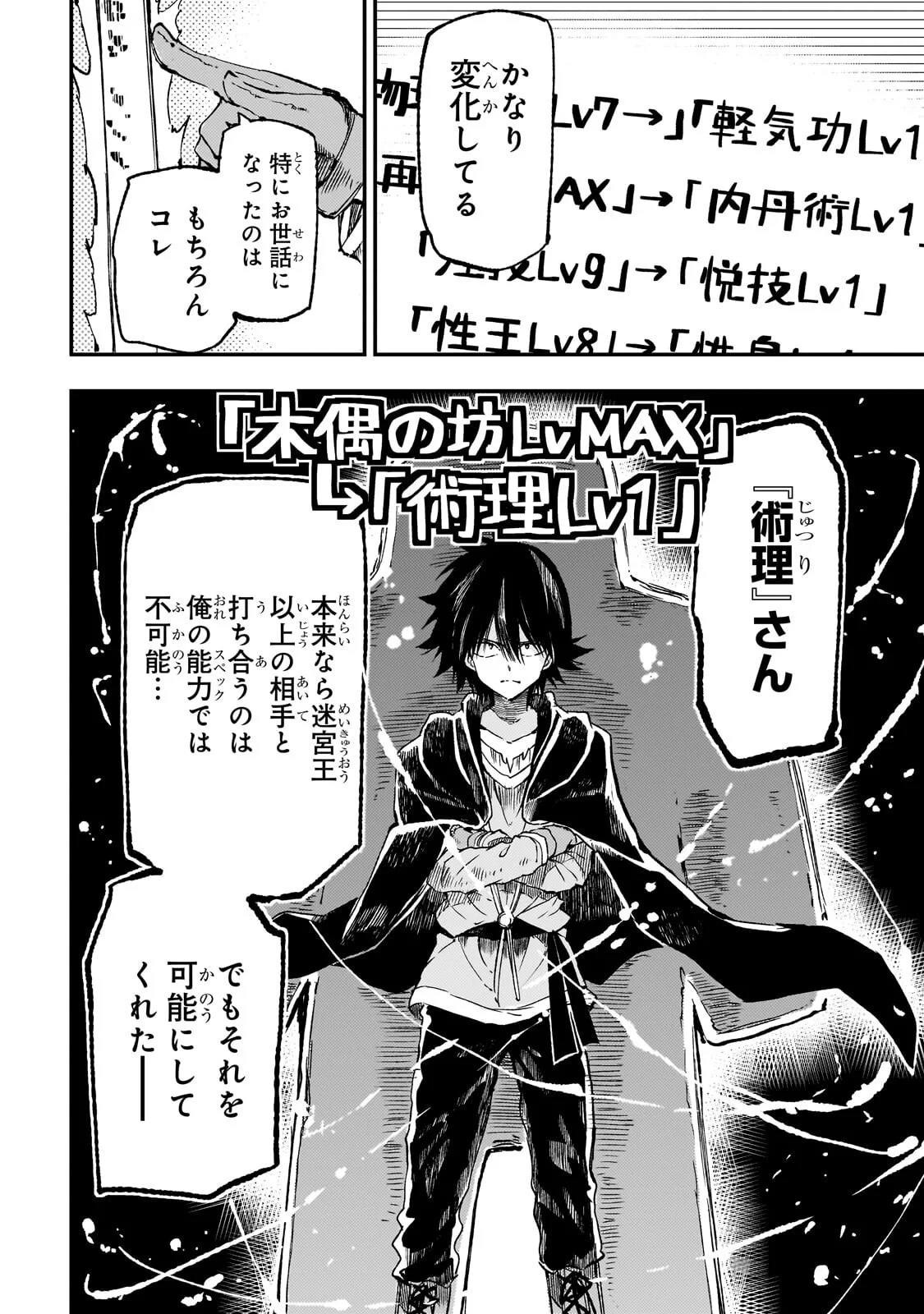 Hitoribocchi no Isekai Kouryaku Chap 326 - Next Chap 327
