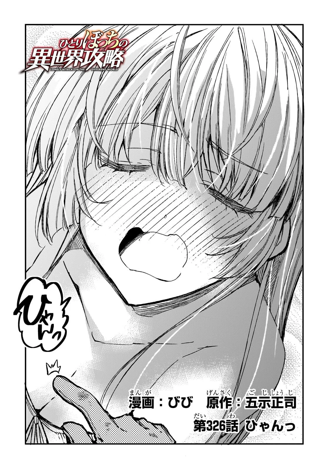 Hitoribocchi no Isekai Kouryaku Chap 326 - Next Chap 327