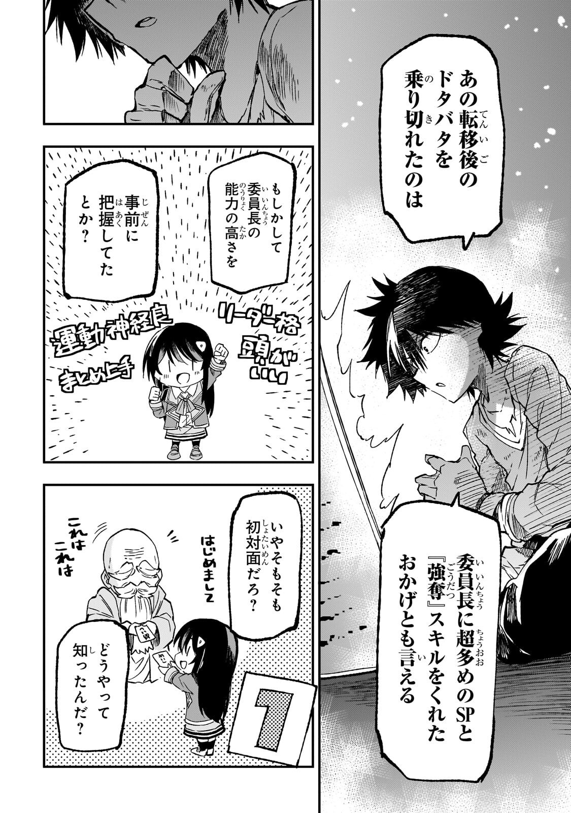Hitoribocchi no Isekai Kouryaku Chap 327 - Next Chap 328
