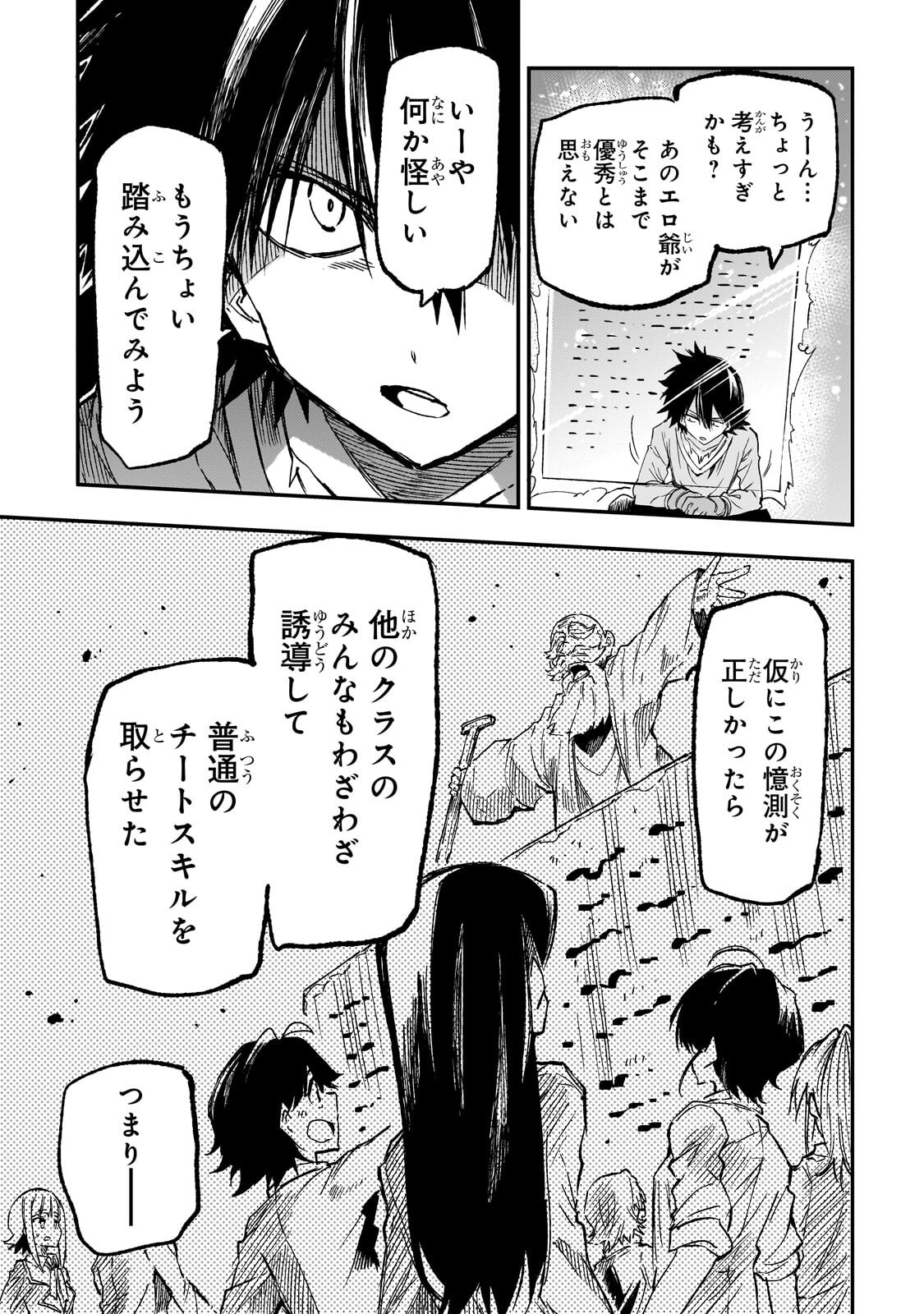 Hitoribocchi no Isekai Kouryaku Chap 327 - Next Chap 328