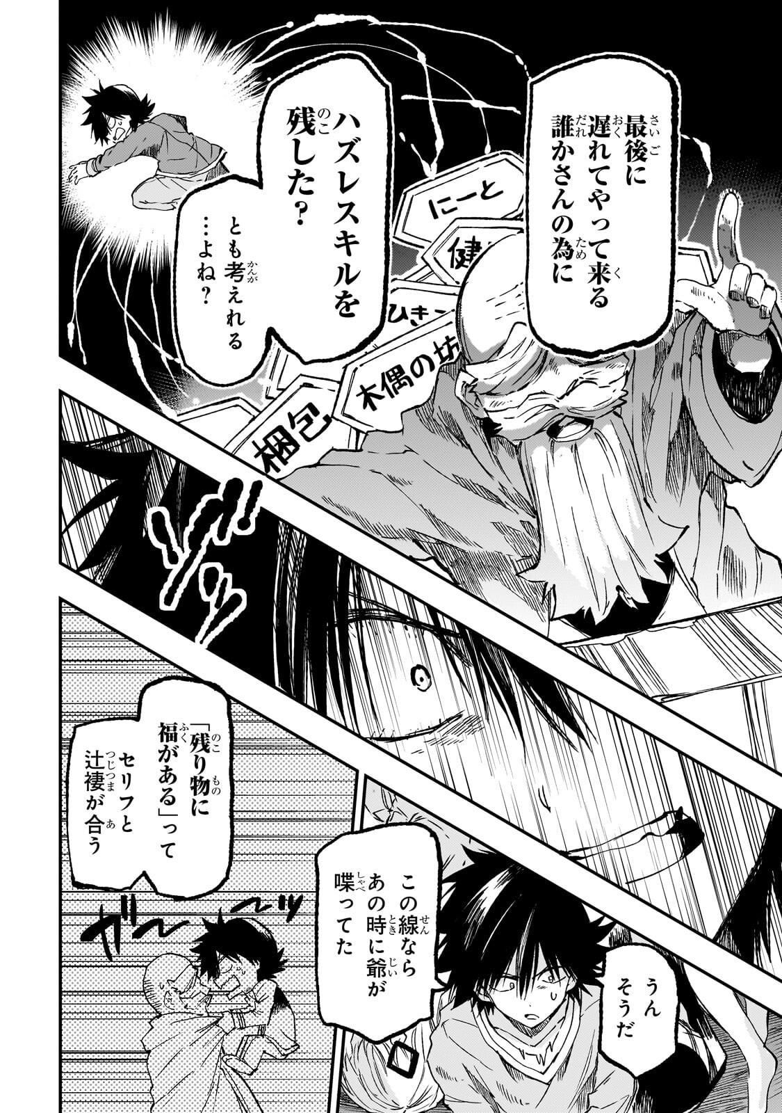 Hitoribocchi no Isekai Kouryaku Chap 327 - Next Chap 328