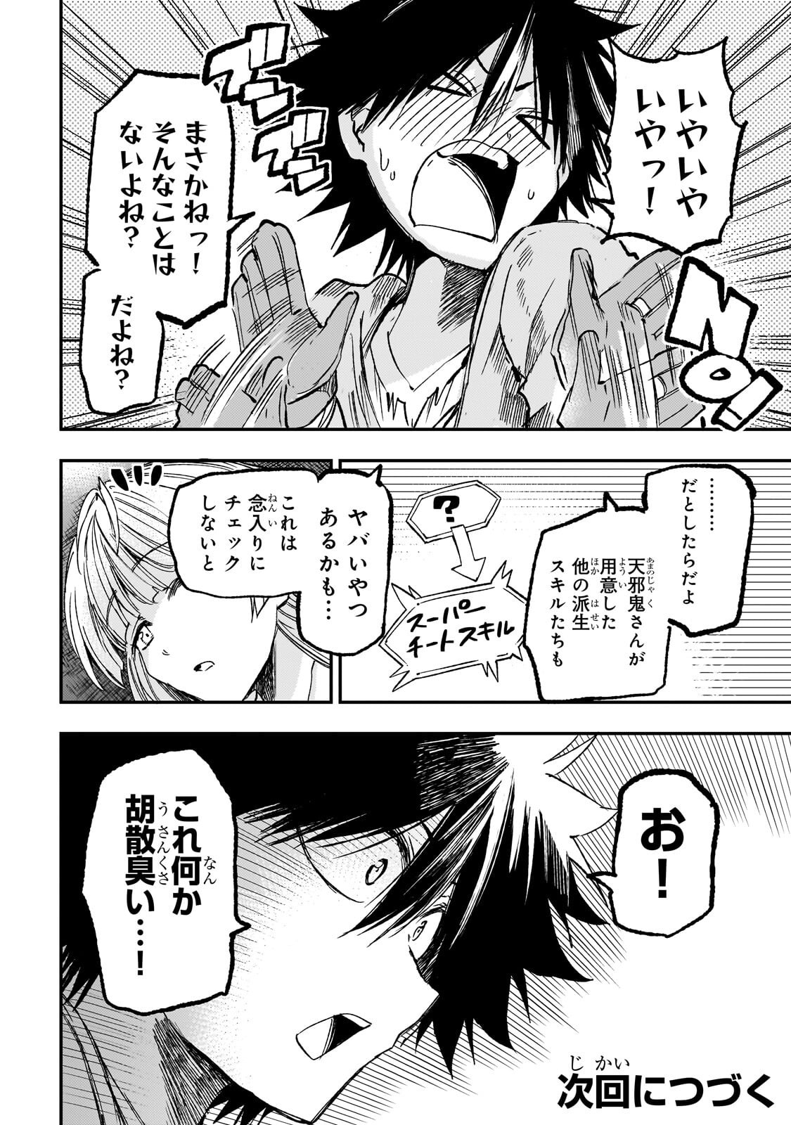 Hitoribocchi no Isekai Kouryaku Chap 327 - Next Chap 328