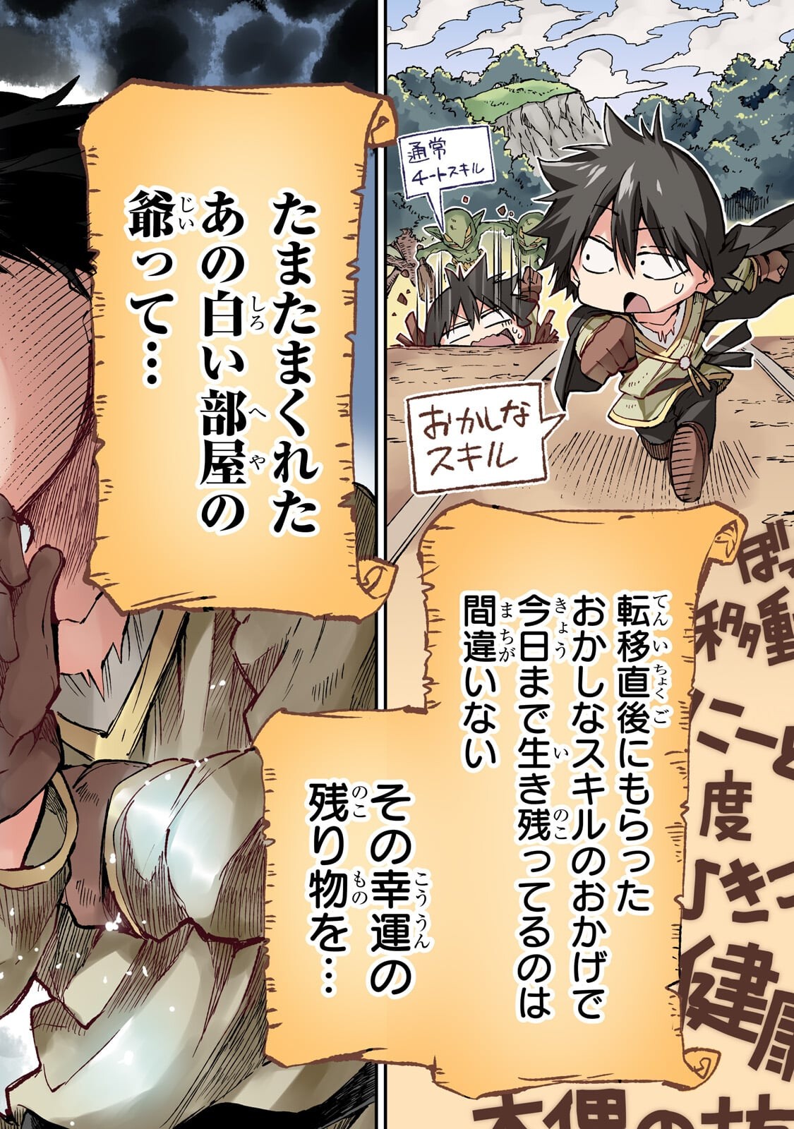 Hitoribocchi no Isekai Kouryaku Chap 327 - Next Chap 328