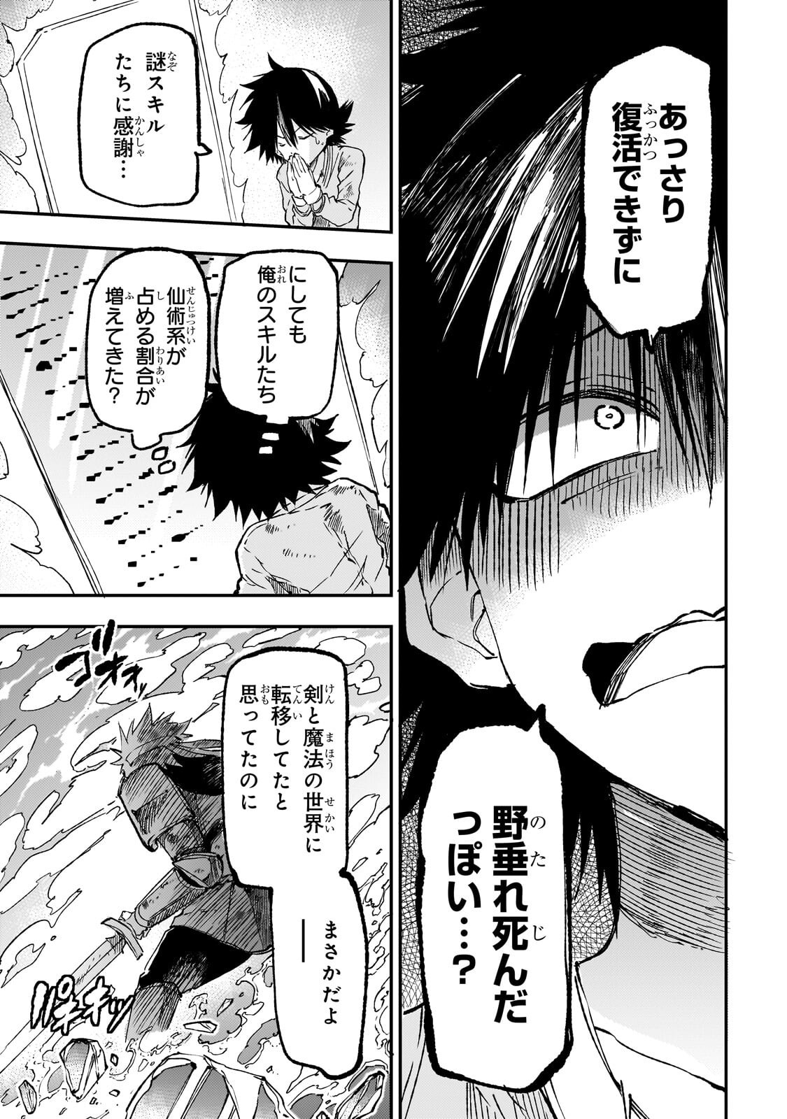 Hitoribocchi no Isekai Kouryaku Chap 328 - Next Chap 329