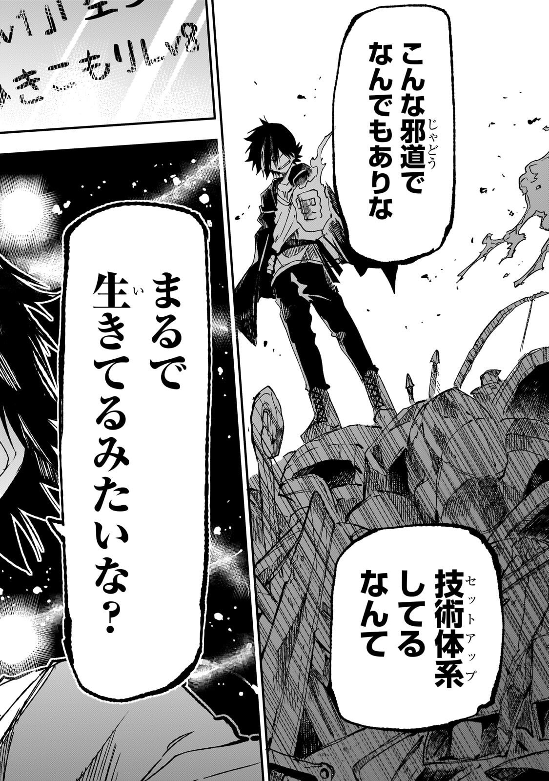 Hitoribocchi no Isekai Kouryaku Chap 328 - Next Chap 329