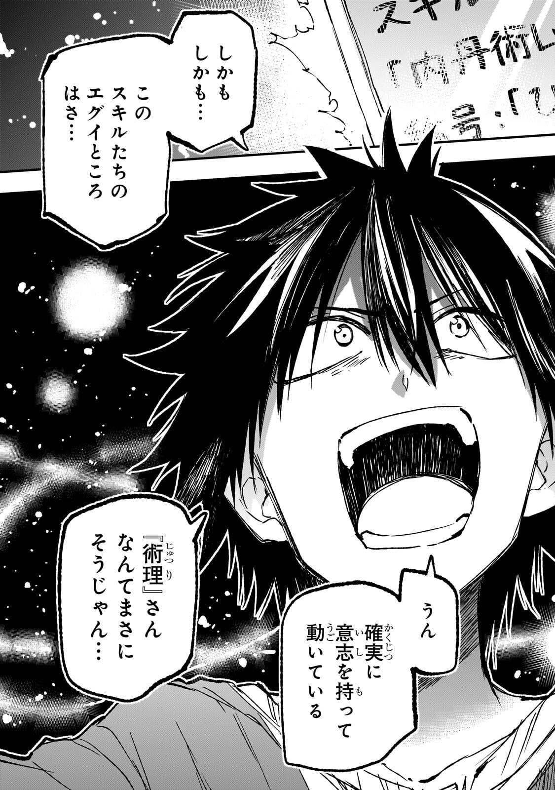 Hitoribocchi no Isekai Kouryaku Chap 328 - Next Chap 329