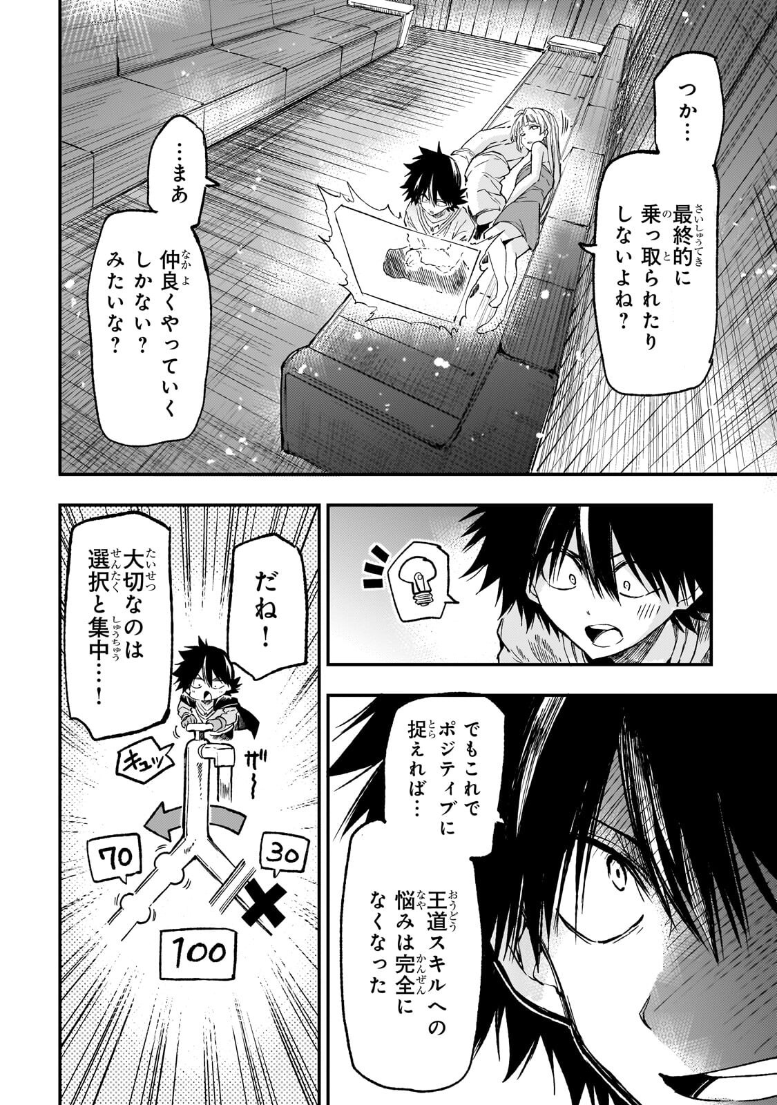 Hitoribocchi no Isekai Kouryaku Chap 328 - Next Chap 329