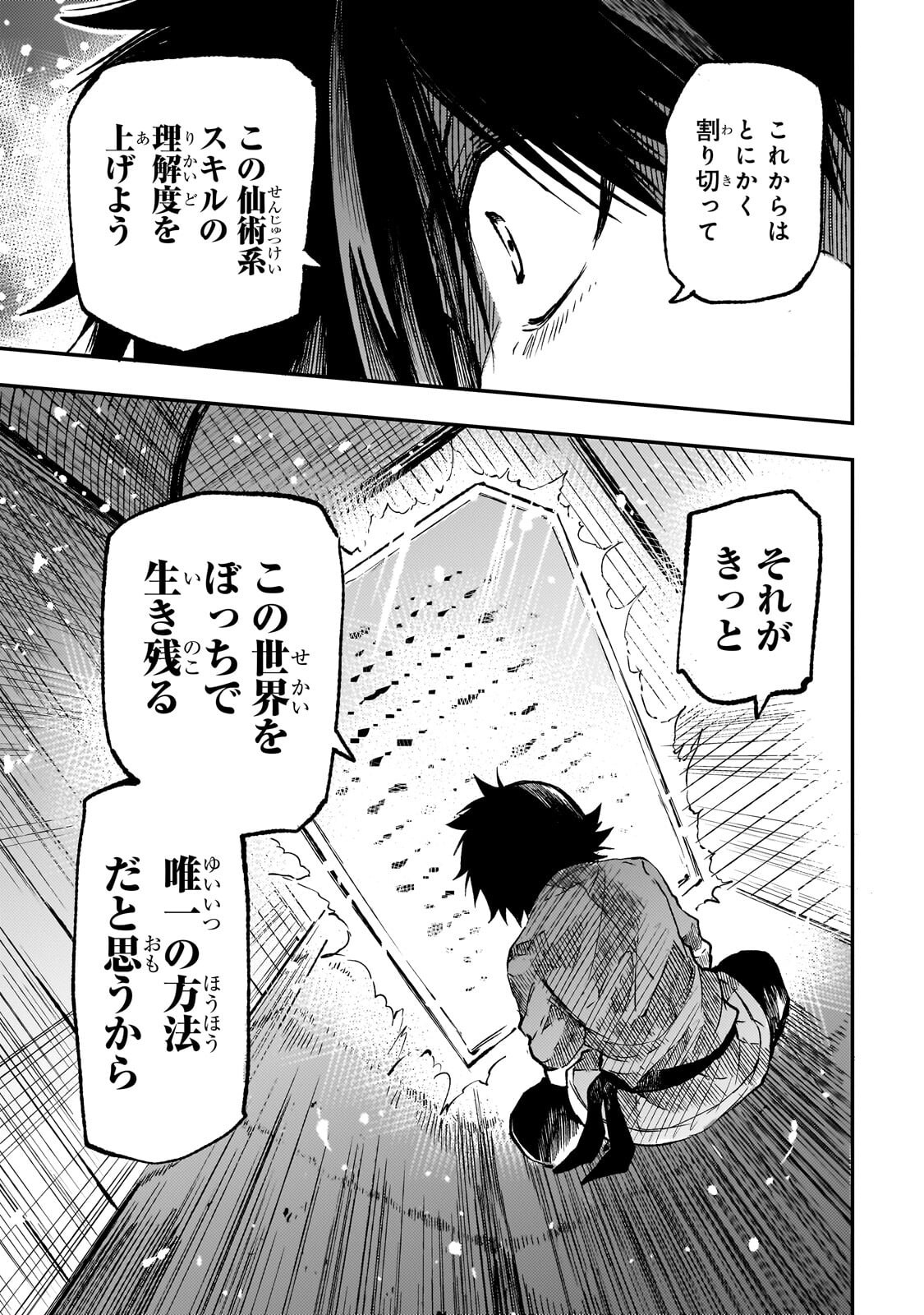 Hitoribocchi no Isekai Kouryaku Chap 328 - Next Chap 329