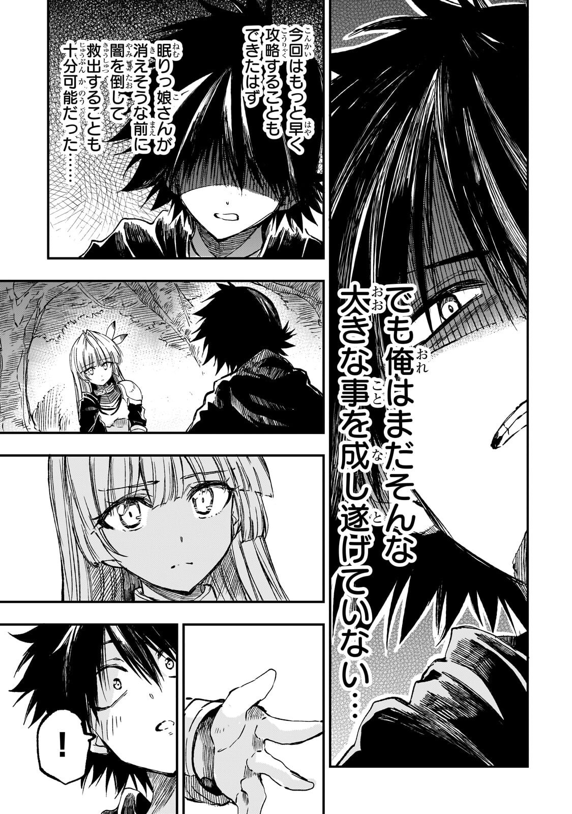 Hitoribocchi no Isekai Kouryaku Chap 329 - Next Chap 330
