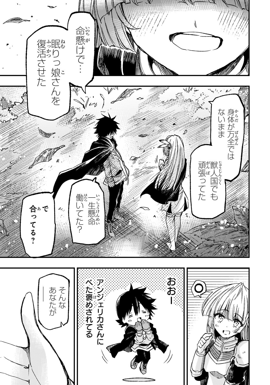 Hitoribocchi no Isekai Kouryaku Chap 329 - Next Chap 330