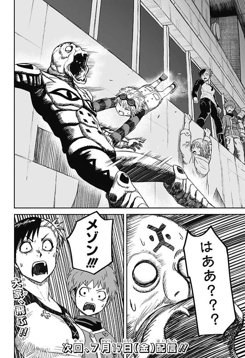 人喰いマンションと大家のメゾン Chap 37 - Next Chap 38