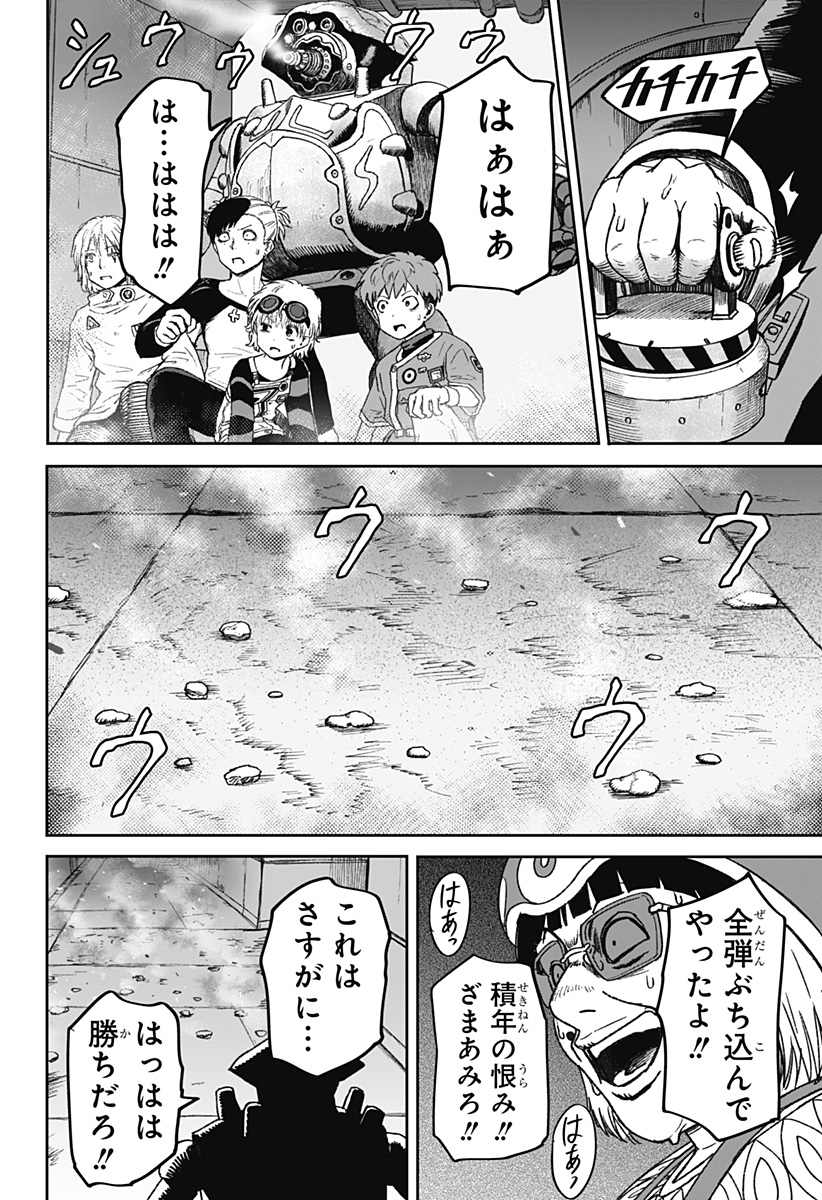 人喰いマンションと大家のメゾン Chap 37 - Next Chap 38