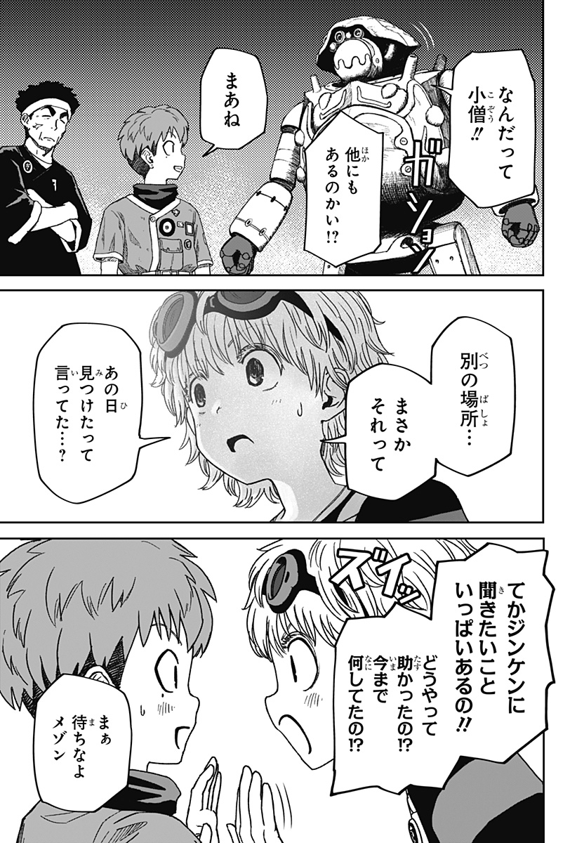 人喰いマンションと大家のメゾン Chap 34 - Next Chap 35