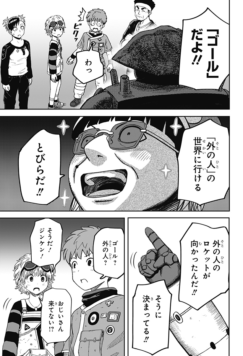 人喰いマンションと大家のメゾン Chap 34 - Next Chap 35
