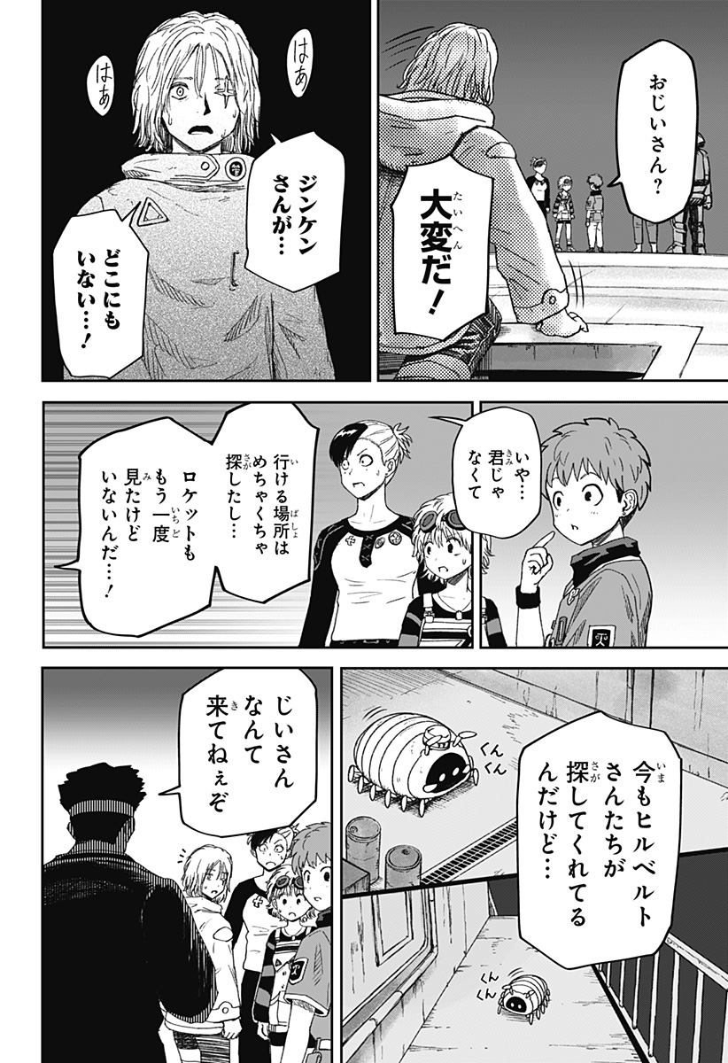 人喰いマンションと大家のメゾン Chap 34 - Next Chap 35