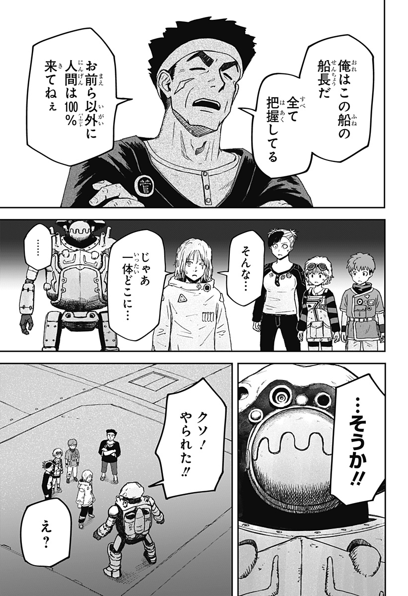 人喰いマンションと大家のメゾン Chap 34 - Next Chap 35